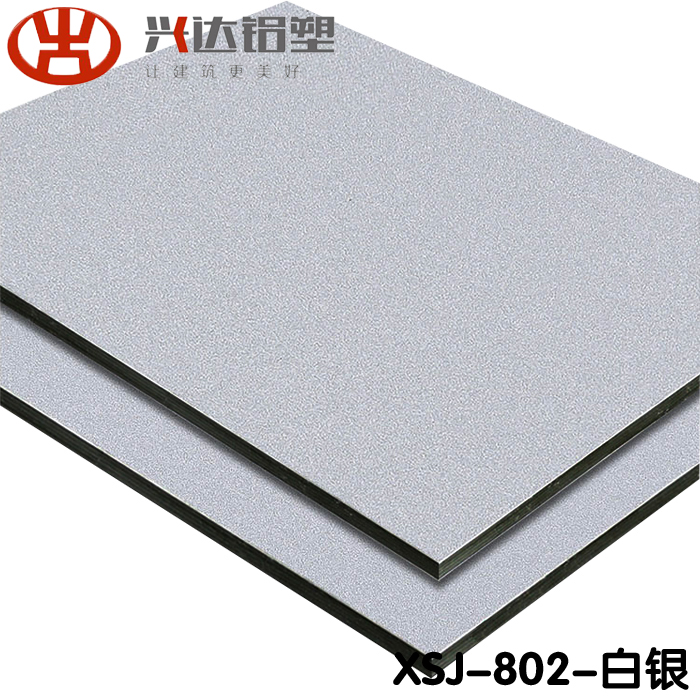 鋁塑板廠家就找興達鋁塑專業(yè)生產質量保證